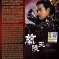 CHINESE DRAMA DVD Lan Ling Wan èéµç Wu Da Wei Prince of Lan Ling HD Shooting