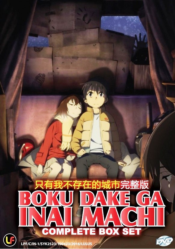 Erased / Boku dake ga Inai Machi (VOL.1 - 12 End) ~ All Region ~ Anime DVD ~