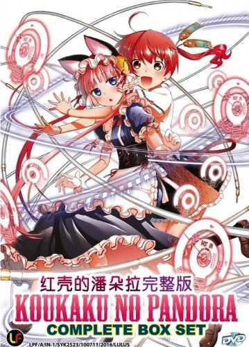 DVD ANIME Koukaku no Pandora Vol.1-12End Pandora in the Crimson Shell Ghost Urn