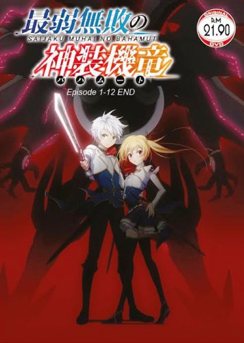 DVD ANIME Saijaku Muhai no Bahamut Vol.1-12End Undefeated Bahamut Chronicle