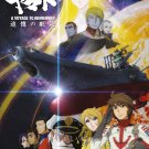 DVD ANIME SPACE BATTLESHIP YAMATO 2199 Movie A Voyage To Remember English Sub