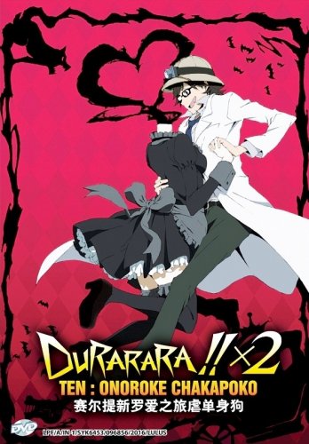 DVD JAPANESE ANIME Durarara!!x2 Ten OVA Onoroke Chakapoko DRRR!! English Sub