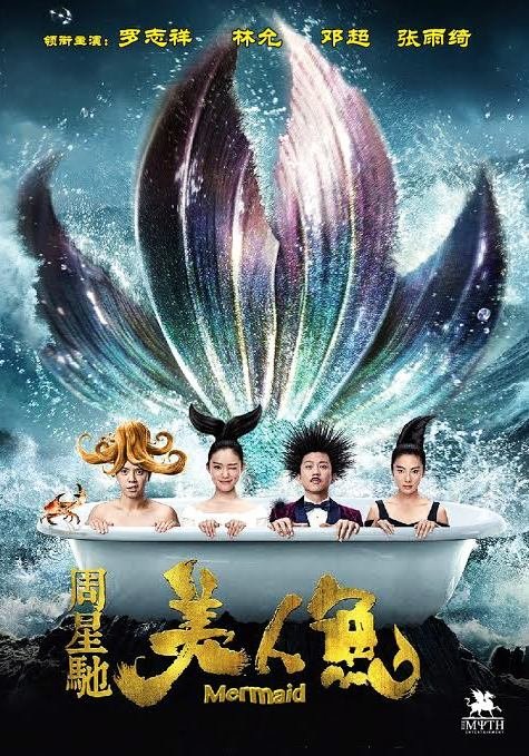 DVD CHINESE HONG KONG MOVIE The Mermaid 美人鱼 Stephen Chow English Sub ...