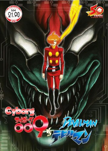 DVD JAPANESE ANIME OVA Cyborg 009 VS Devilman English Sub Region All