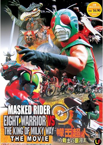 DVD Masked Rider Eight Warrior VS The King of Milky Way The Movie English Sub