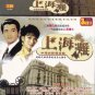 CD 1970-80's TVB Drama Series Soundtrack Shanghai Bund 上海灘 3CD 60 Songs Box Set