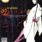 DVD JAPANESE ANIME Ayakashi Japan Classic Horror Complete TV Series TV Eng Sub