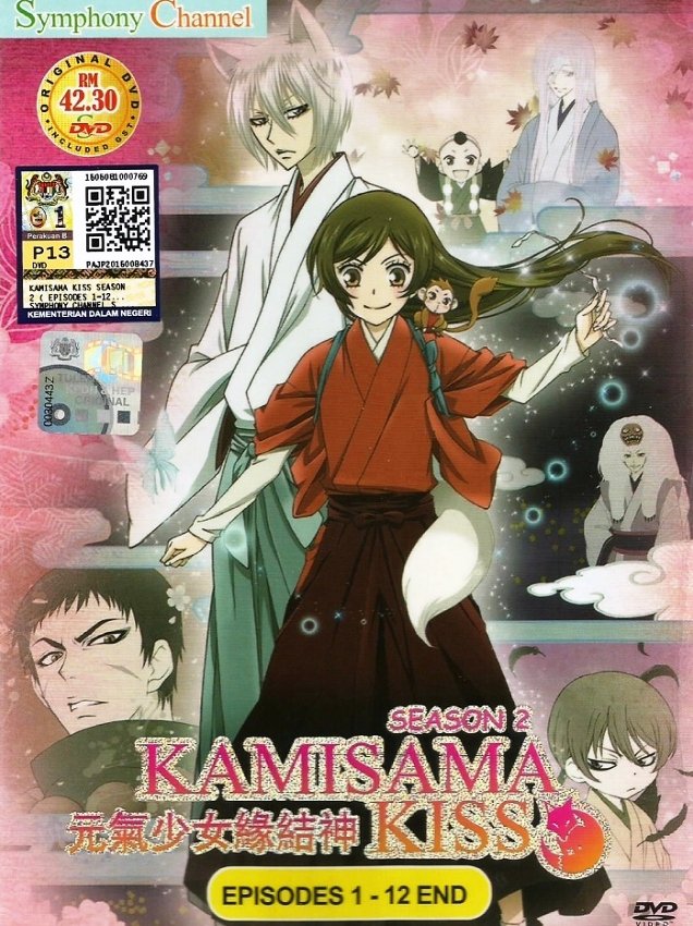 DVD ANIME Kamisama Kiss Season 2 Vol.1-12End Kamisama Hajimemashita ...