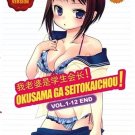 DVD ANIME Okusama Ga Seitokaichou My Wife Is The Student Council President Uncut