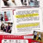 DVD JAPANESE DRAMA Great Teacher Onizuka 2014 GTO Season 2 English Sub Region 0