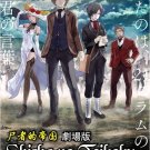 DVD JAPANESE ANIME Shisha no Teikoku The Movie The Empire of Corpses English Sub