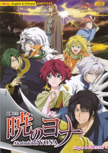 DVD JAPANESE ANIME Akatsuki no Yona Vol.1-26End Yona of the Dawn English Sub