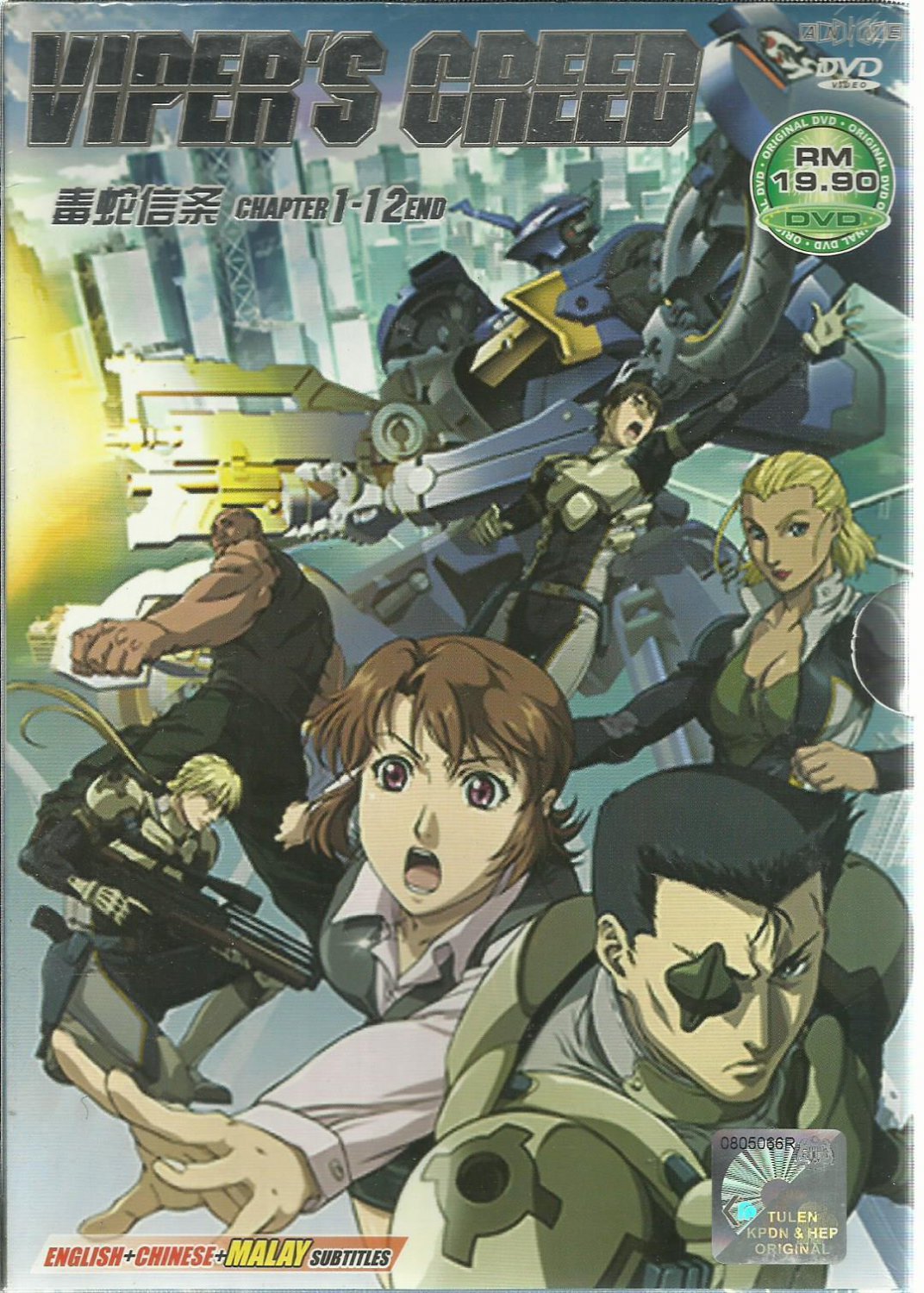 DVD JAPANESE MECHA ANIME Viper's Creed Vol.1-12End English Sub Region All