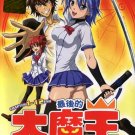 DVD ANIME Ichiban Ushiro No Daimao Vol.1-12End Demon King Daimao English Sub