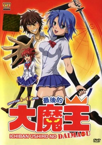 DVD ANIME Ichiban Ushiro No Daimao Vol.1-12End Demon King Daimao English Sub