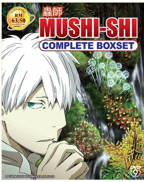 DVD Mushishi Season 1-3 Complete TV Series Vol.1-46End + Special