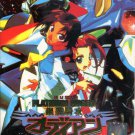 DVD Platinumhugen Ordian Vol.1-24End Ginsoukikou Ordian Anime English Sub