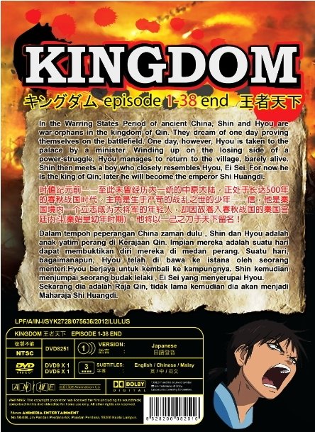 DVD KINGDOM Season 1 Vol.1-38End Kingudamu Ancient China War Anime ...