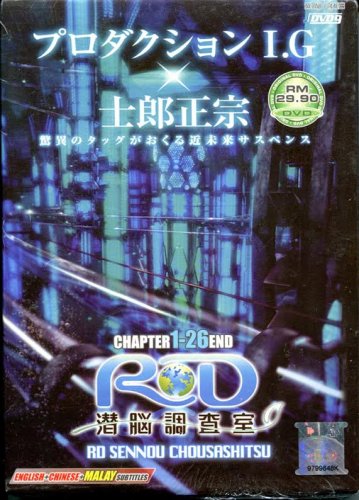 DVD RD Sennou Chousashitsu Vol.1-26End Real Drive Japanese Anime English Sub