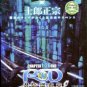 DVD RD Sennou Chousashitsu Vol.1-26End Real Drive Japanese Anime English Sub