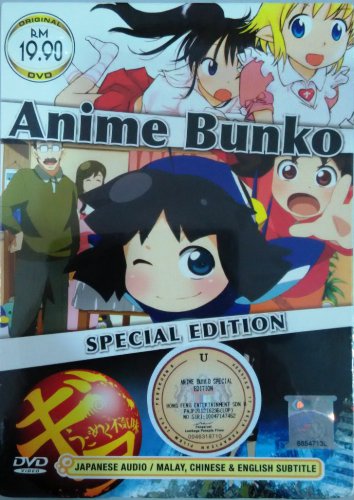 DVD Anime Bunko Special Edition 3 OVA Japanese Anime English Sub Region All