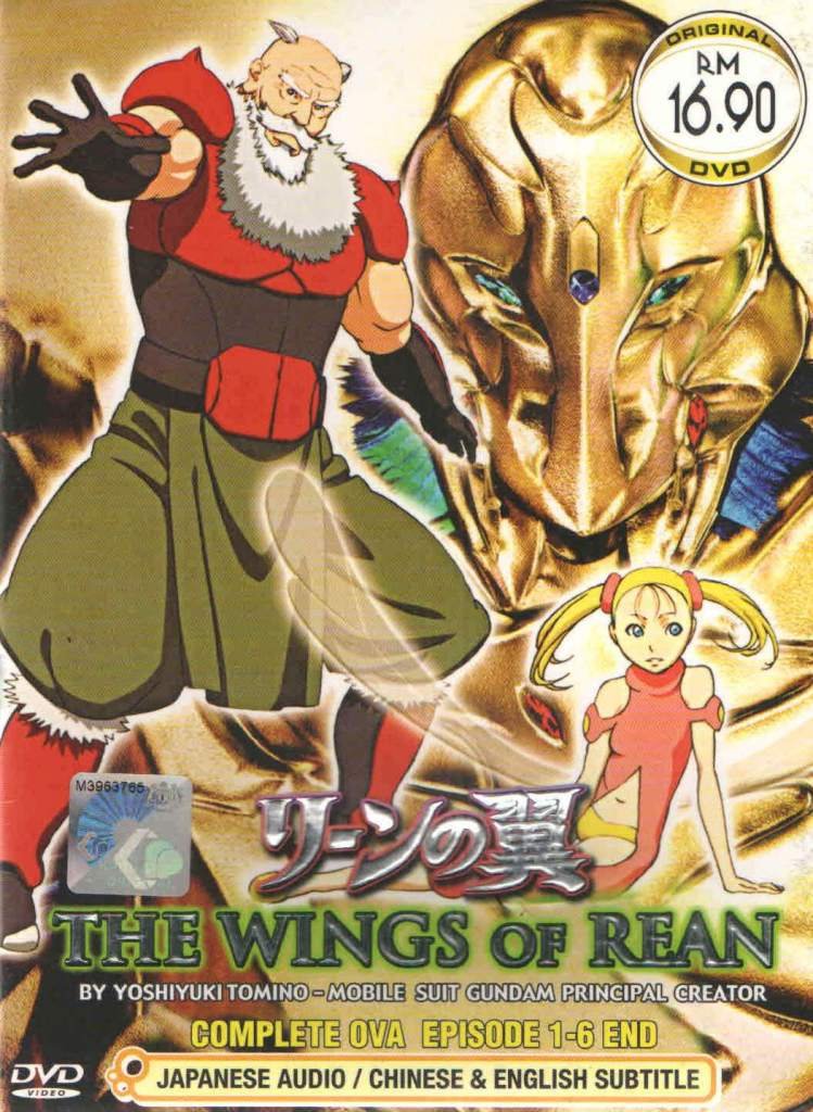 Dvd The Wings Of Rean Ova 1 6 Rean No Tsubasa Anime English Sub Dvd The Wings Of Rean Ova 1 6 Rean No Tsubasa Anime English Sub