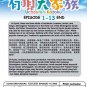 DVD Uchouten Kazoku Vol.1-13End The Eccentric Family Anime DVD English Sub