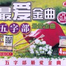 VCD KARAOKE 60 Evergreen Chinese Songs Sing Along 最愛金曲五字部 Region All Video CD