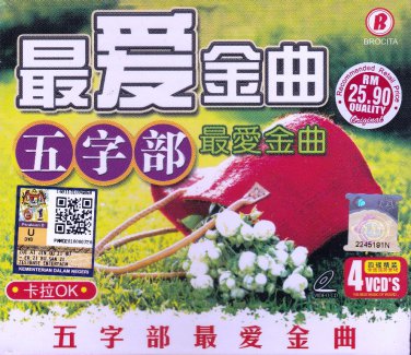 VCD KARAOKE 60 Evergreen Chinese Songs Sing Along &aelig;��&aelig;��&eacute;��&aelig;�&sup2;&auml;&ordm;�&aring;&shy;�&eacute;�&uml; Region All Video CD