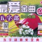 VCD KARAOKE 60 Evergreen Chinese Songs Sing Along 最愛金曲五字部 Region All Video CD