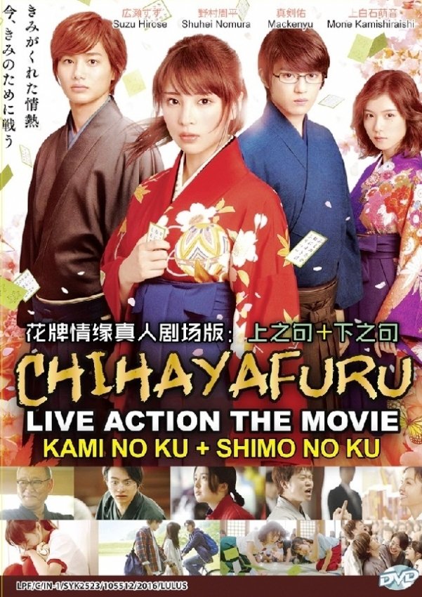 Dvd Chihayafuru Kami No Ku Shimo No Ku Japanese Live