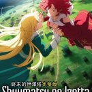 DVD Shuumatsu no Izetta Vol.1-12End Izetta The Last Witch Anime English Sub