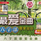 VCD KARAOKE 60 Evergreen Chinese Songs Sing Along 最愛金曲六字部 Region All Video CD