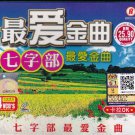 VCD KARAOKE 60 Evergreen Chinese Songs Sing Along 最愛金曲七字部 Region All Video CD