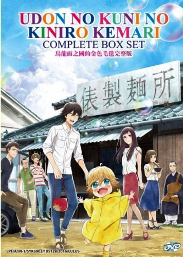 DVD Udon no Kuni no Kiniro Kemari Vol.1-12End Poco's Udon World English Sub
