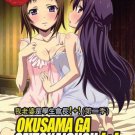 DVD Okusama Ga Seitokaichou Sea.2 My Wife Is The Student Council President Uncut