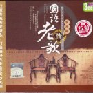 CD Chinese Mandarin Old Song Collection 國語華語老情歌浪漫篇 1990's 3CD Taiwan Hong Kong