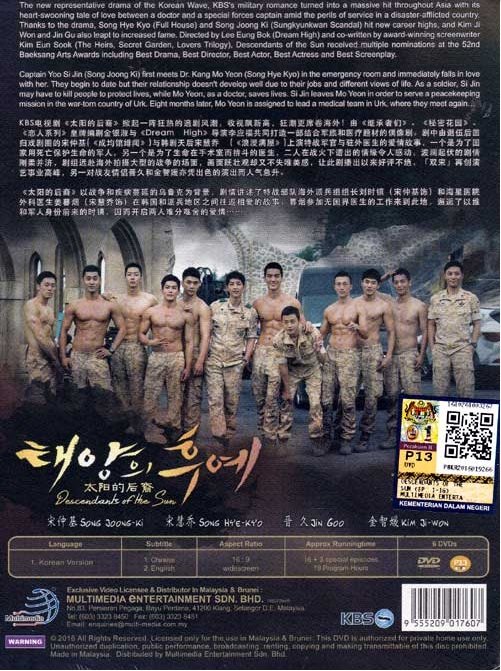 Descendants Of The Sun Dvd Commentary Eng Sub DVD KOREAN DRAMA Descendants Of The Sun 太阳的后裔 Song Joong-ki Song Hye