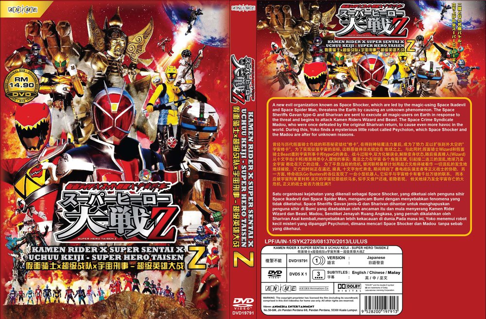 Dvd Masked Kamen Rider X Super Sentai X Uchuu Keiji Super Hero Taisen Z English Sub