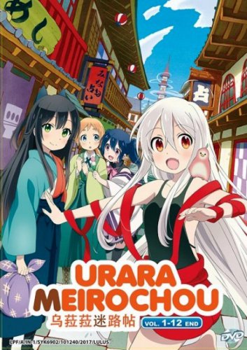 DVD Urara Meirocho Vol.1-12End Urara Labyrinth City Japanese Anime English Sub