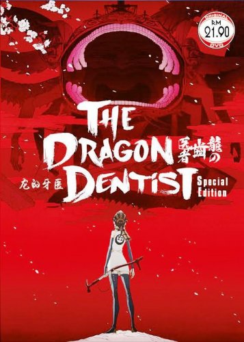 DVD The Dragon Dentist Special Edition Ryuu no Haisha Japanese Anime English Sub