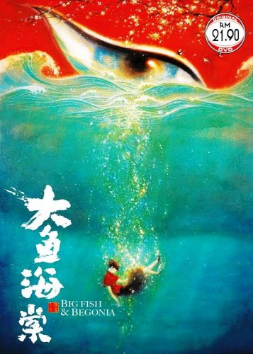 DVD Big Fish & Begonia Chinese Animated Film Da Yu Hai Tang &aring;&curren;&sect;&eacute;&plusmn;&frac14;&aelig;&micro;&middot;&aelig;&pound;&nbsp; English Sub