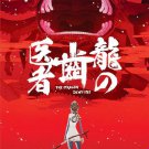 DVD The Dragon Dentist Ryuu no Haisha Japanese Anime Special English Dubbed