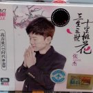 Jason Zhang Jie san sheng san shi li tao hua 张杰 三生三世十里桃花 3CD