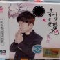 Jason Zhang Jie san sheng san shi li tao hua 张杰 三生三世十里桃花 3CD
