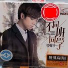 Hins Cheung bu tong ban tong xue 張敬軒 不同班同学 3CD