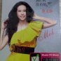 Karen Mok Without You 莫文蔚 没有你 Karaoke (2DVD)