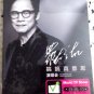Lo Ta Yu Go Though The True Meaning Concert 罗大佑 2004香港搞搞真意思演唱會 Karaoke DVD