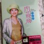 Fong Fei-Fei zhui meng ren 风飞飞 追梦人 Karaoke 2DVD