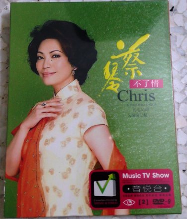 Tsai Chin bu liao qin &egrave;�&iexcl;&ccedil;�&acute; &auml;&cedil;�&auml;&ordm;�&aelig;�� Karaoke 2DVD